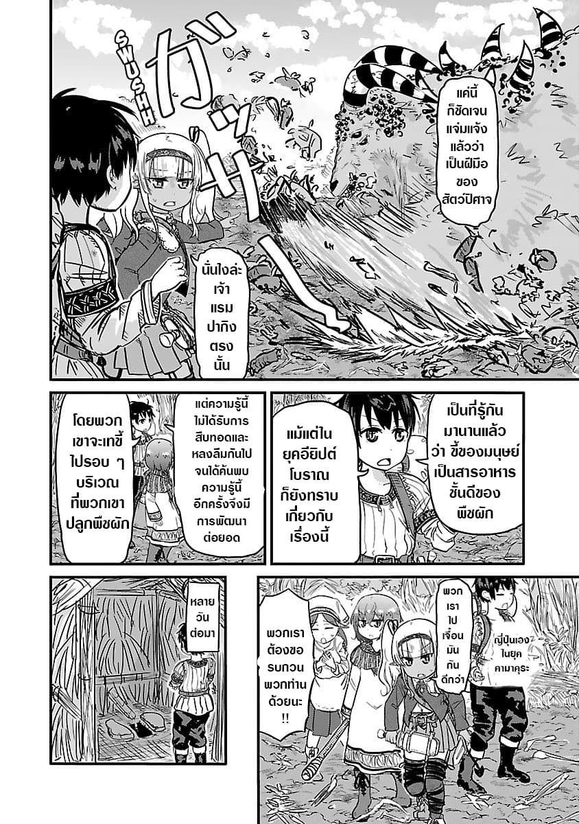 Isekai no Toire de Dai o suru ผู้กล้าส้วมทะลัก page 3
