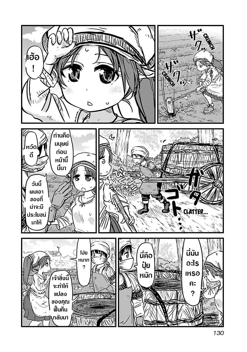Isekai no Toire de Dai o suru ผู้กล้าส้วมทะลัก page 5