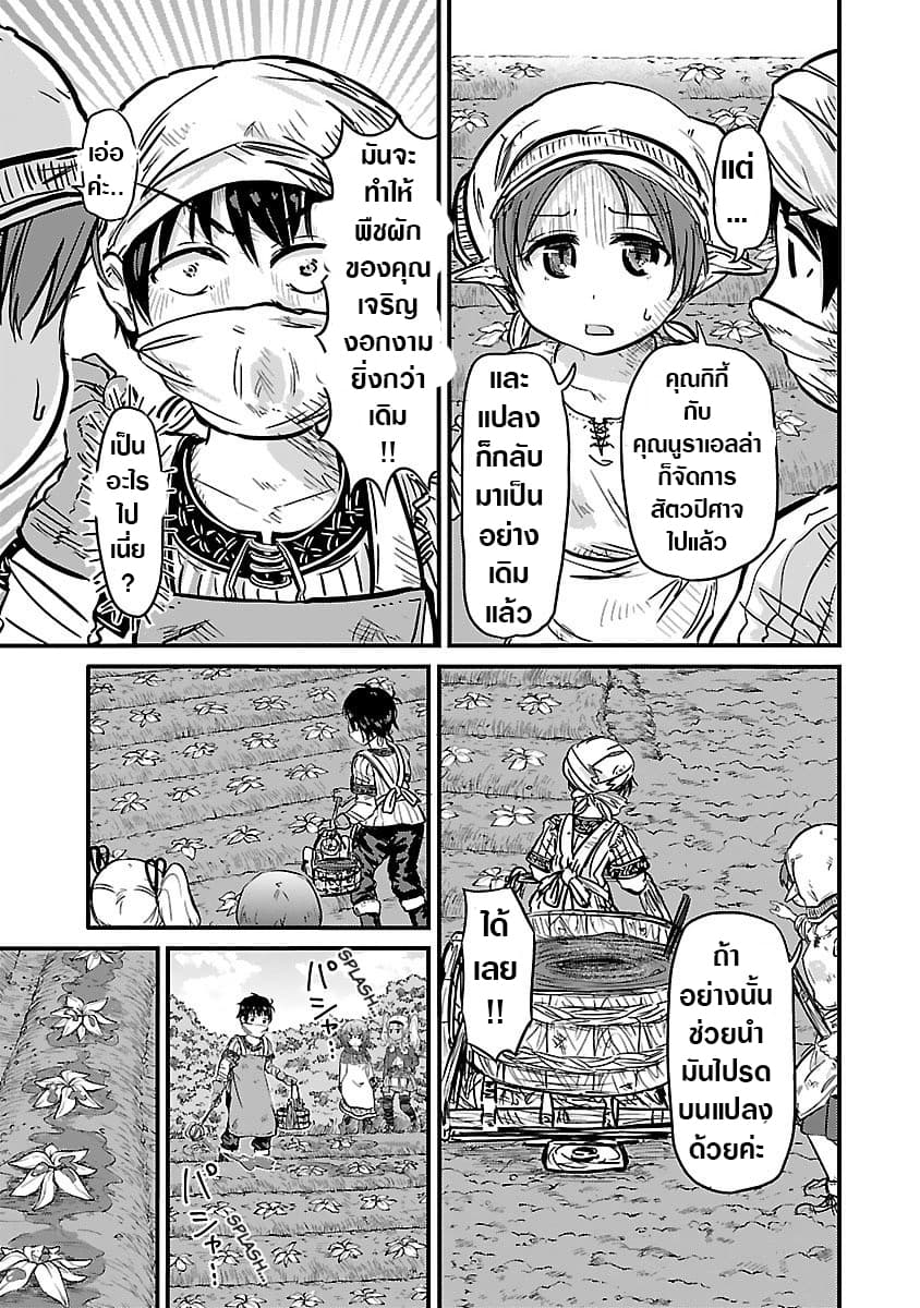 Isekai no Toire de Dai o suru ผู้กล้าส้วมทะลัก page 6