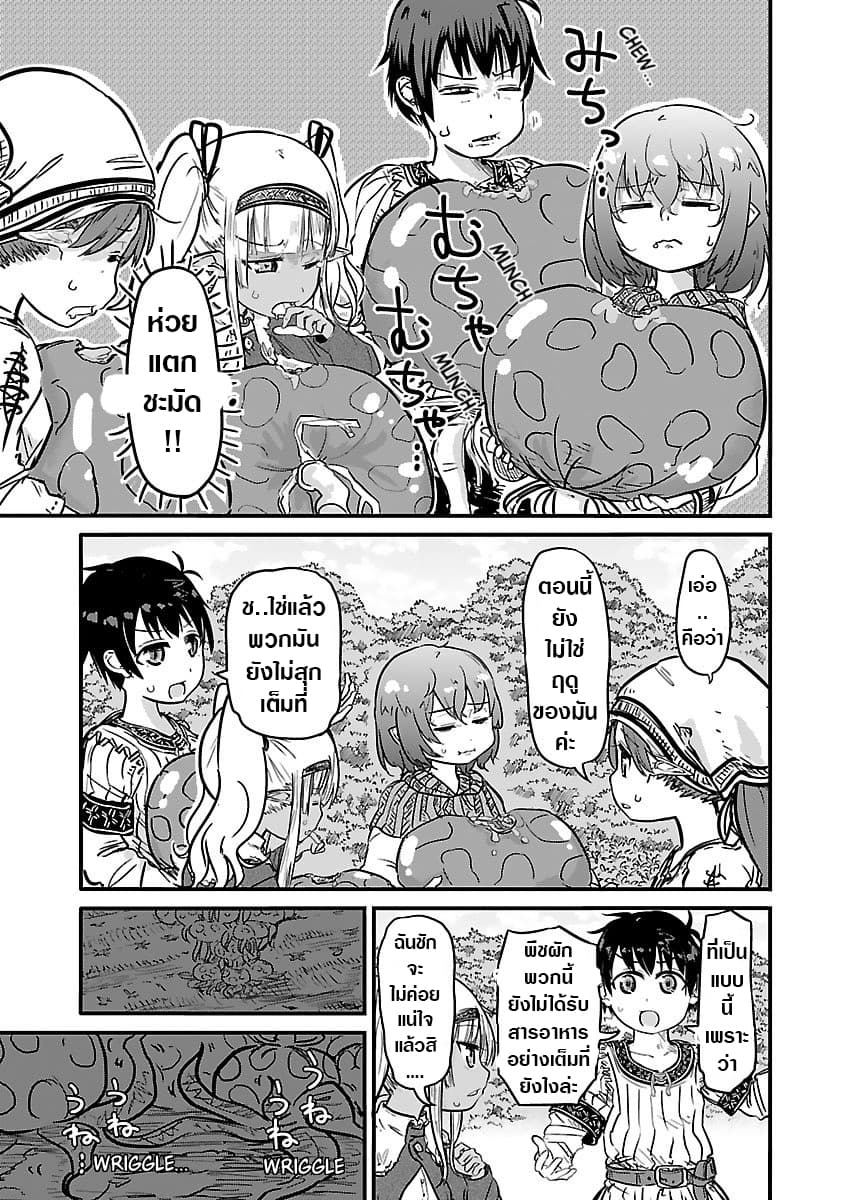 Isekai no Toire de Dai o suru ผู้กล้าส้วมทะลัก page 8