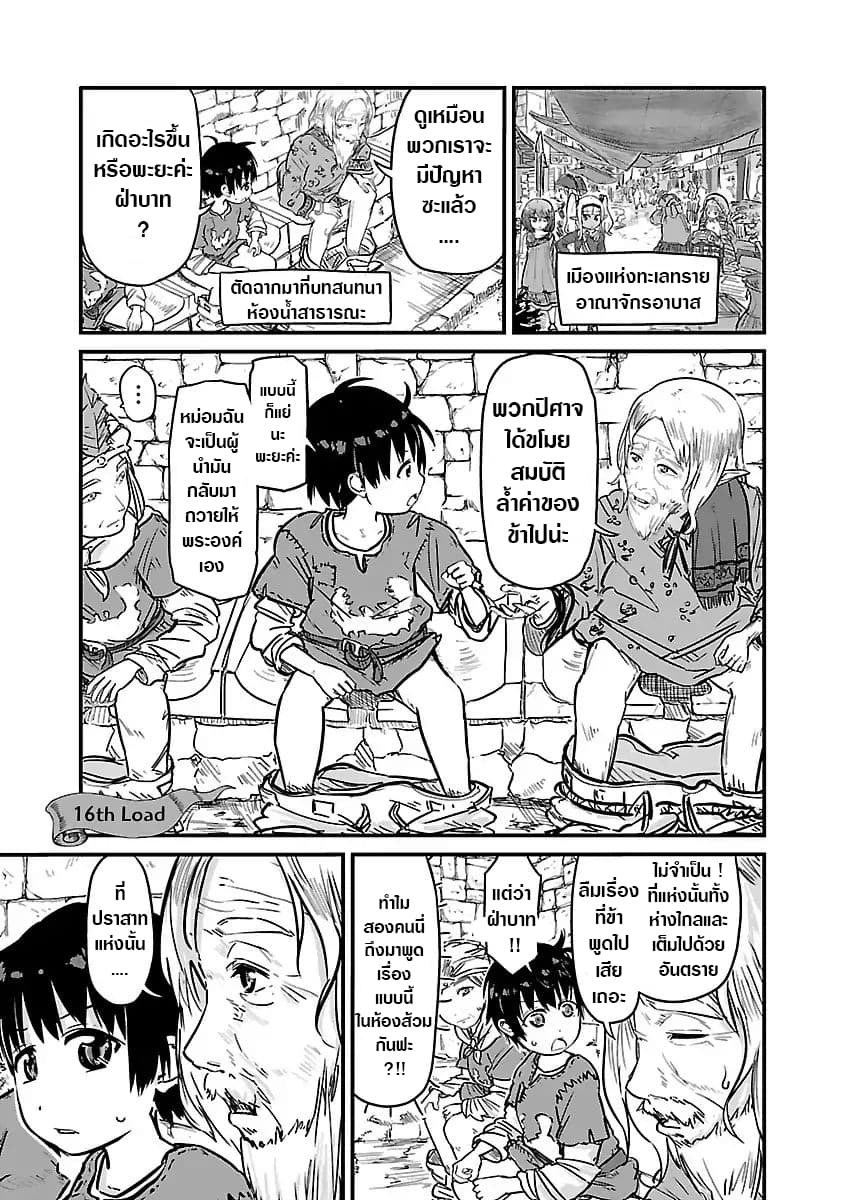 Isekai no Toire de Dai o suru ผู้กล้าส้วมทะลัก page 2