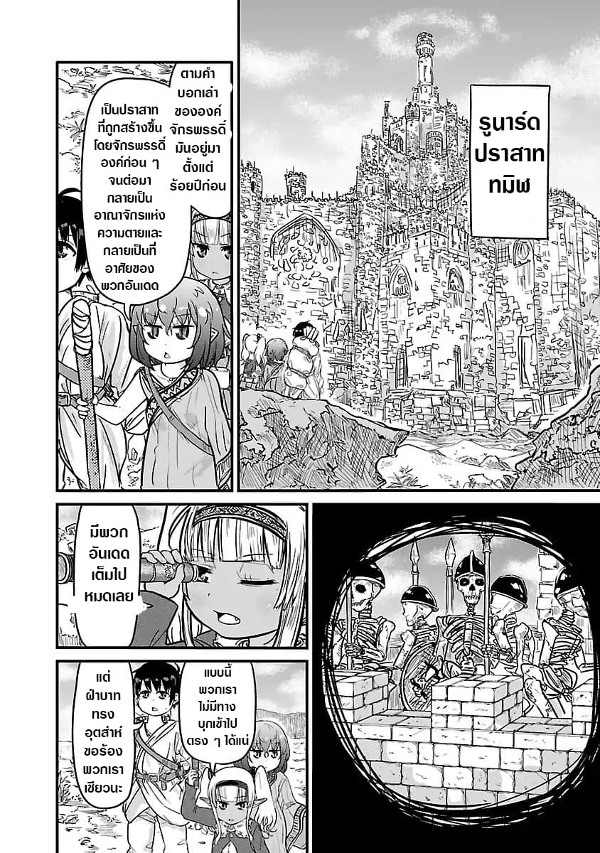 Isekai no Toire de Dai o suru ผู้กล้าส้วมทะลัก page 3