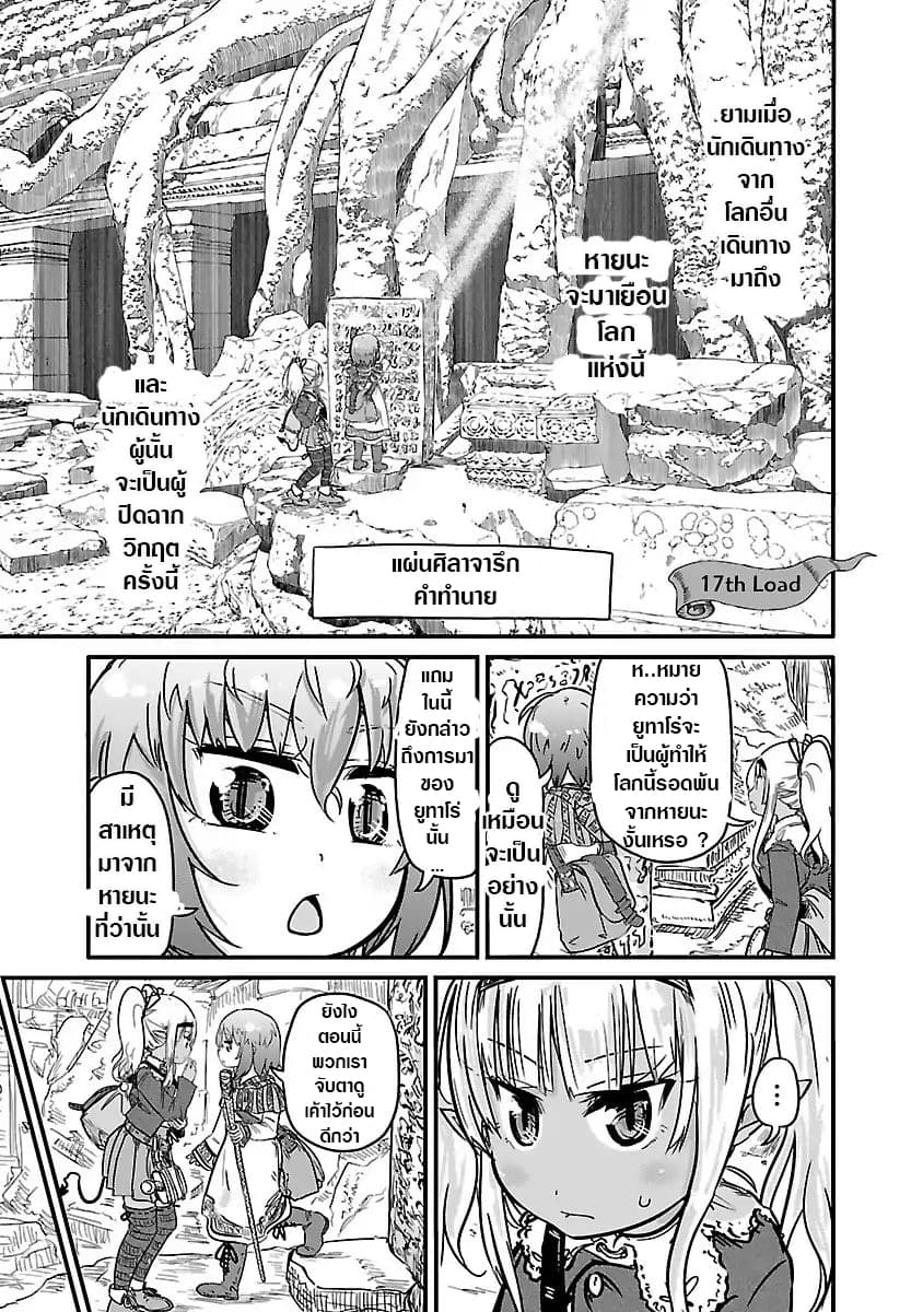 Isekai no Toire de Dai o suru ผู้กล้าส้วมทะลัก page 2