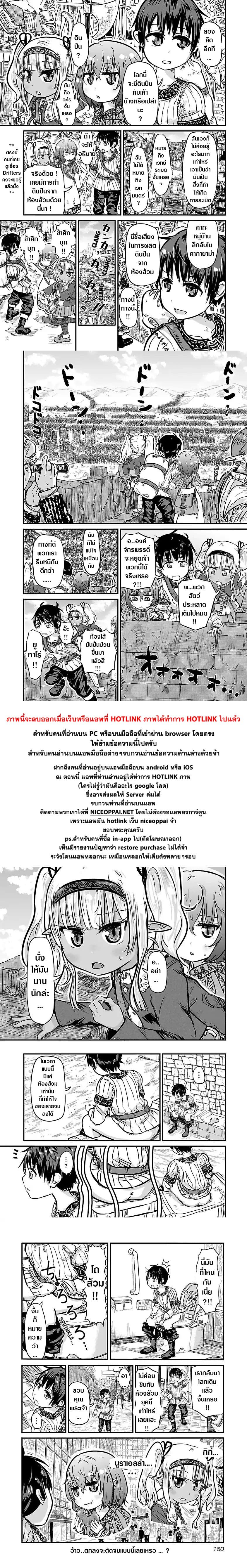 Isekai no Toire de Dai o suru ผู้กล้าส้วมทะลัก page 6