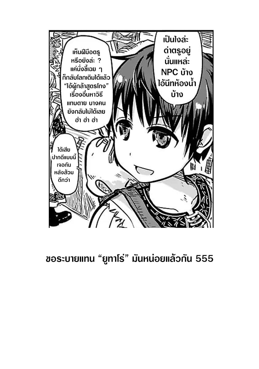 Isekai no Toire de Dai o suru ผู้กล้าส้วมทะลัก page 9