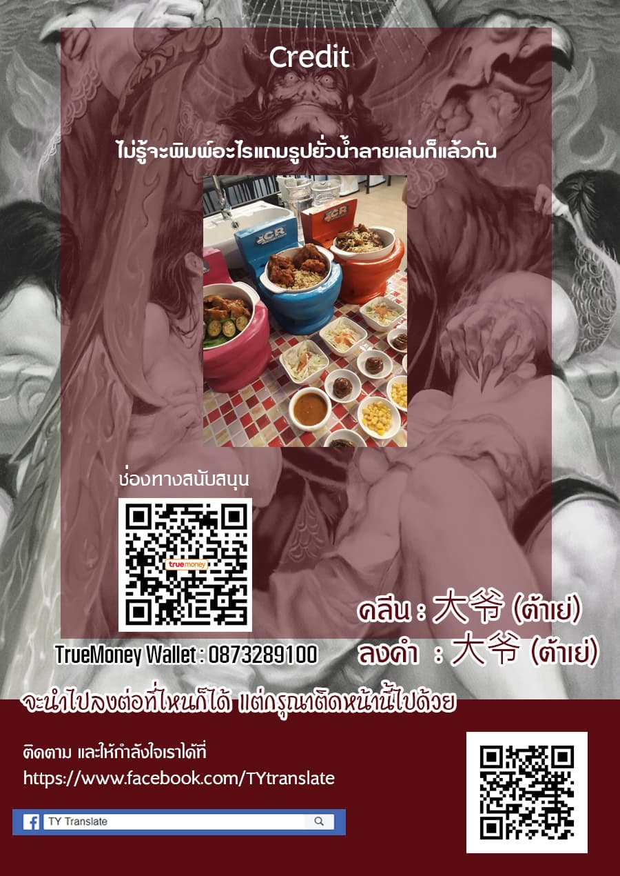 Isekai no Toire de Dai o suru ผู้กล้าส้วมทะลัก page 10