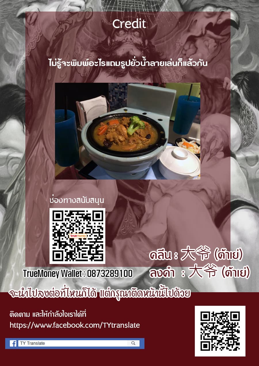 Isekai no Toire de Dai o suru ผู้กล้าส้วมทะลัก page 10