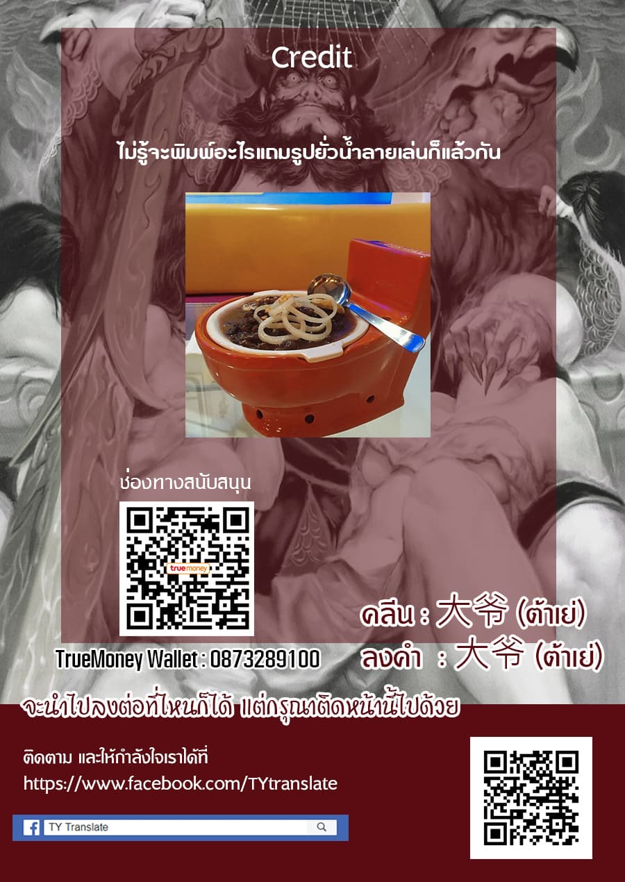 Isekai no Toire de Dai o suru ผู้กล้าส้วมทะลัก page 10