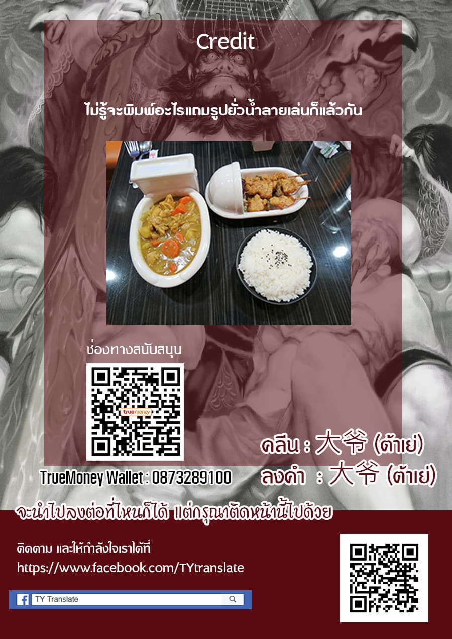 Isekai no Toire de Dai o suru ผู้กล้าส้วมทะลัก page 10