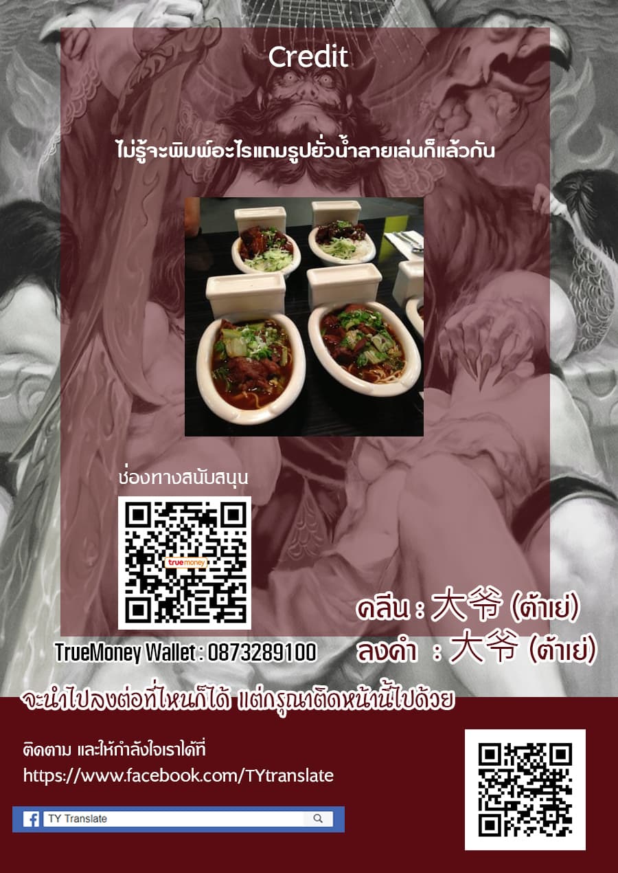 Isekai no Toire de Dai o suru ผู้กล้าส้วมทะลัก page 10