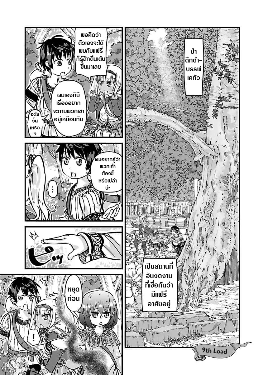 Isekai no Toire de Dai o suru ผู้กล้าส้วมทะลัก page 2