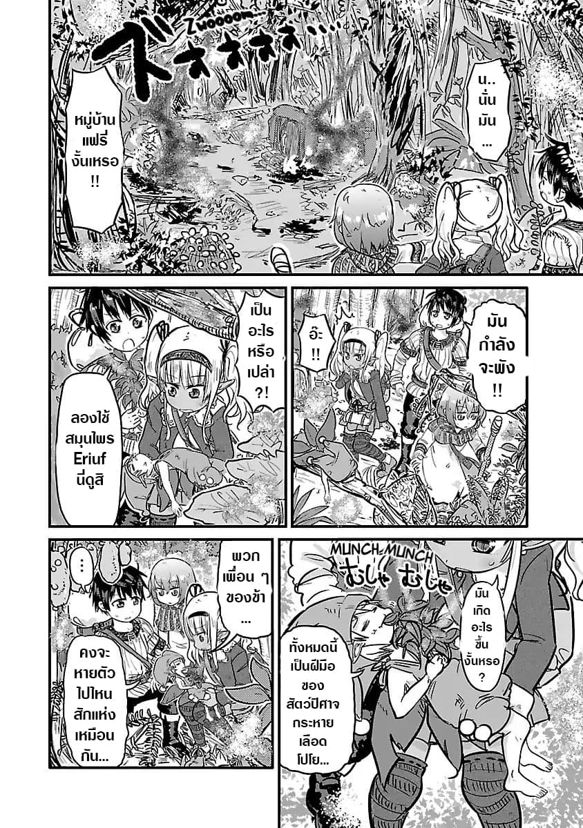 Isekai no Toire de Dai o suru ผู้กล้าส้วมทะลัก page 3