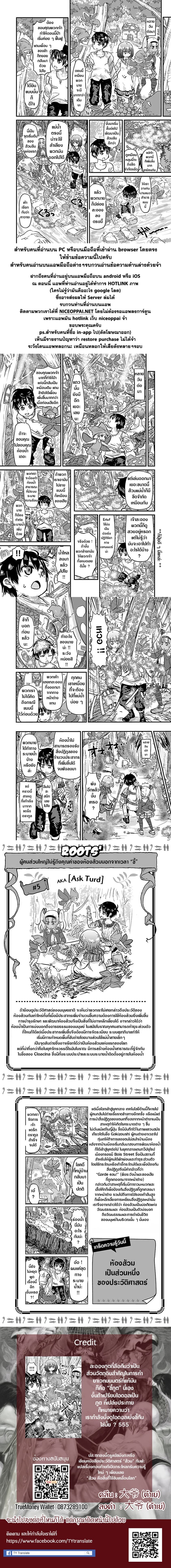 Isekai no Toire de Dai o suru ผู้กล้าส้วมทะลัก page 7