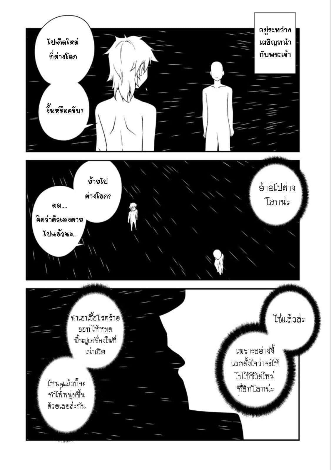 Isekai Nonbiri Nouka page 5