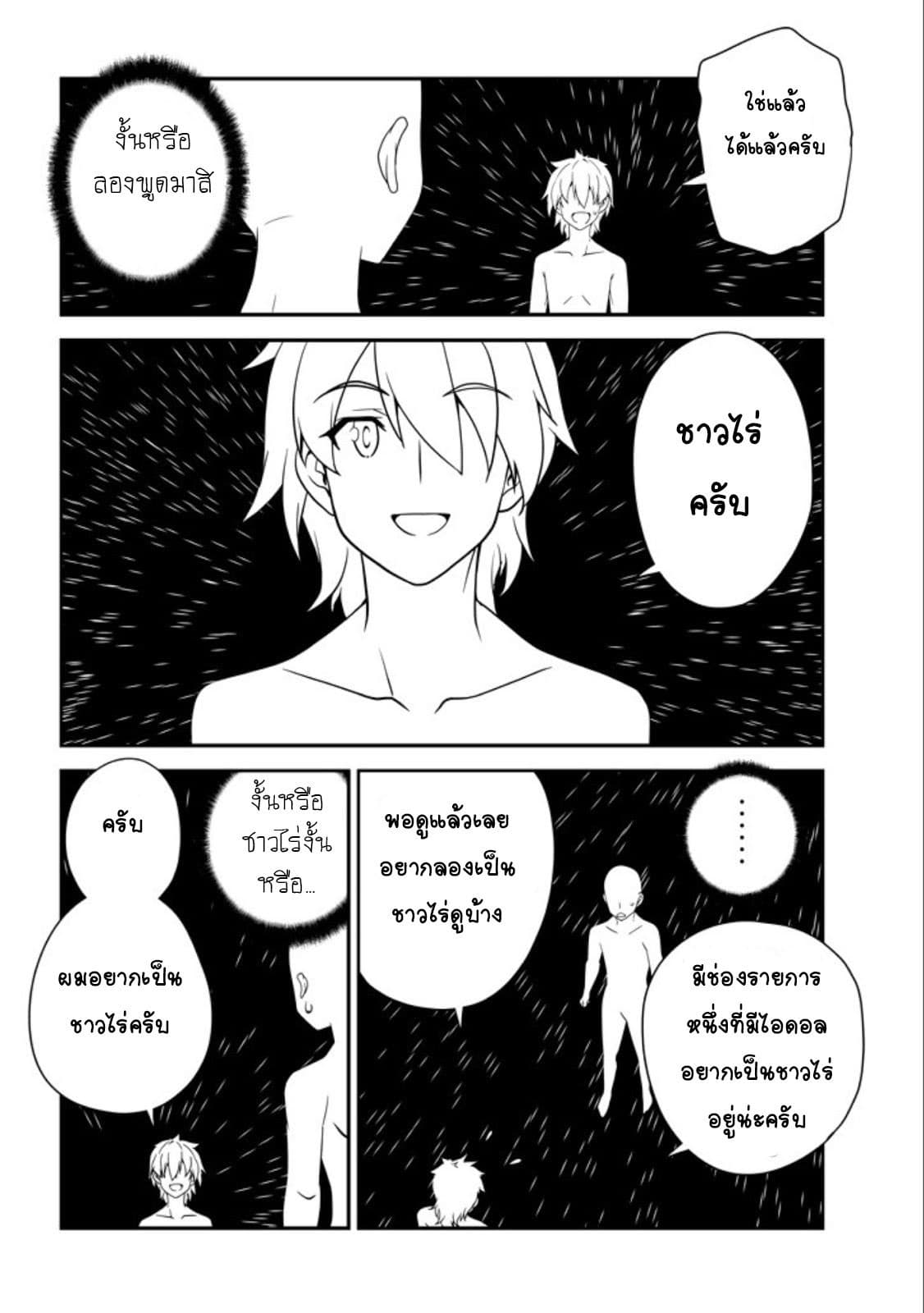 Isekai Nonbiri Nouka page 13