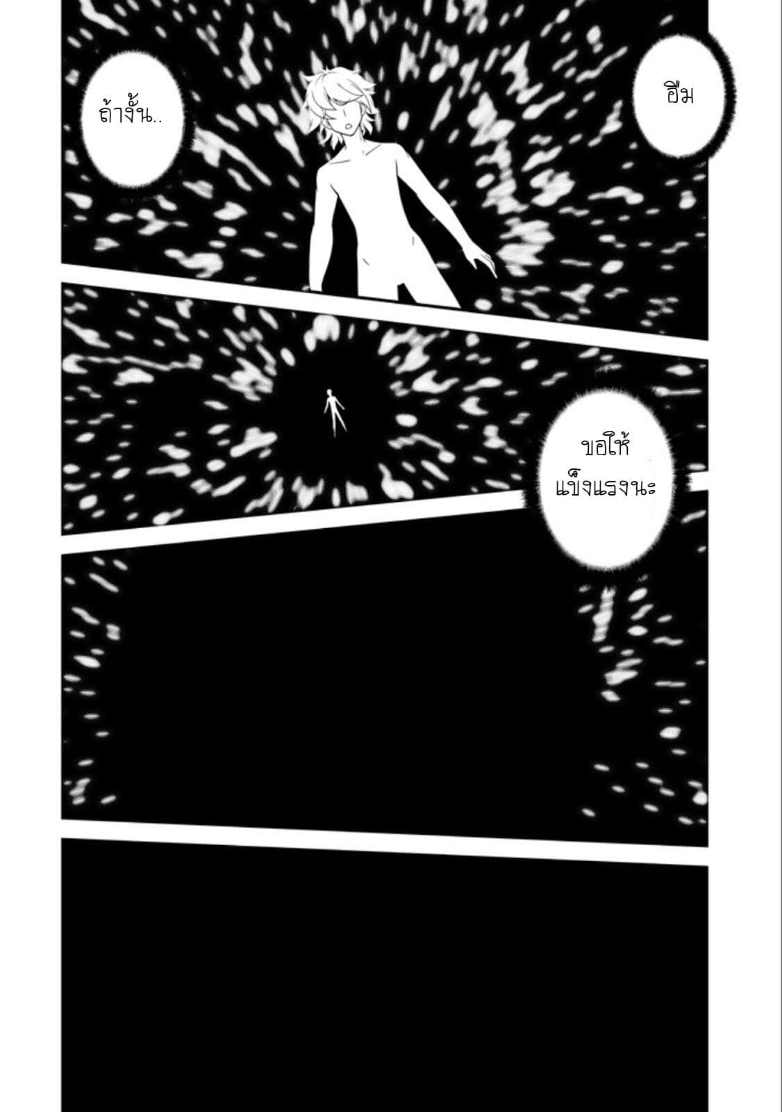 Isekai Nonbiri Nouka page 17
