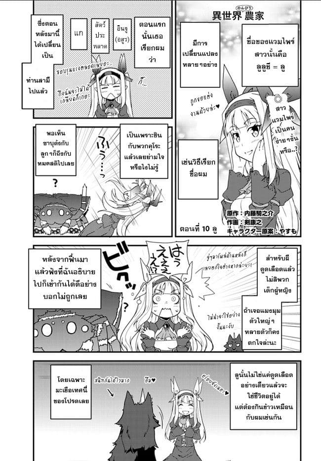 Isekai Nonbiri Nouka page 1