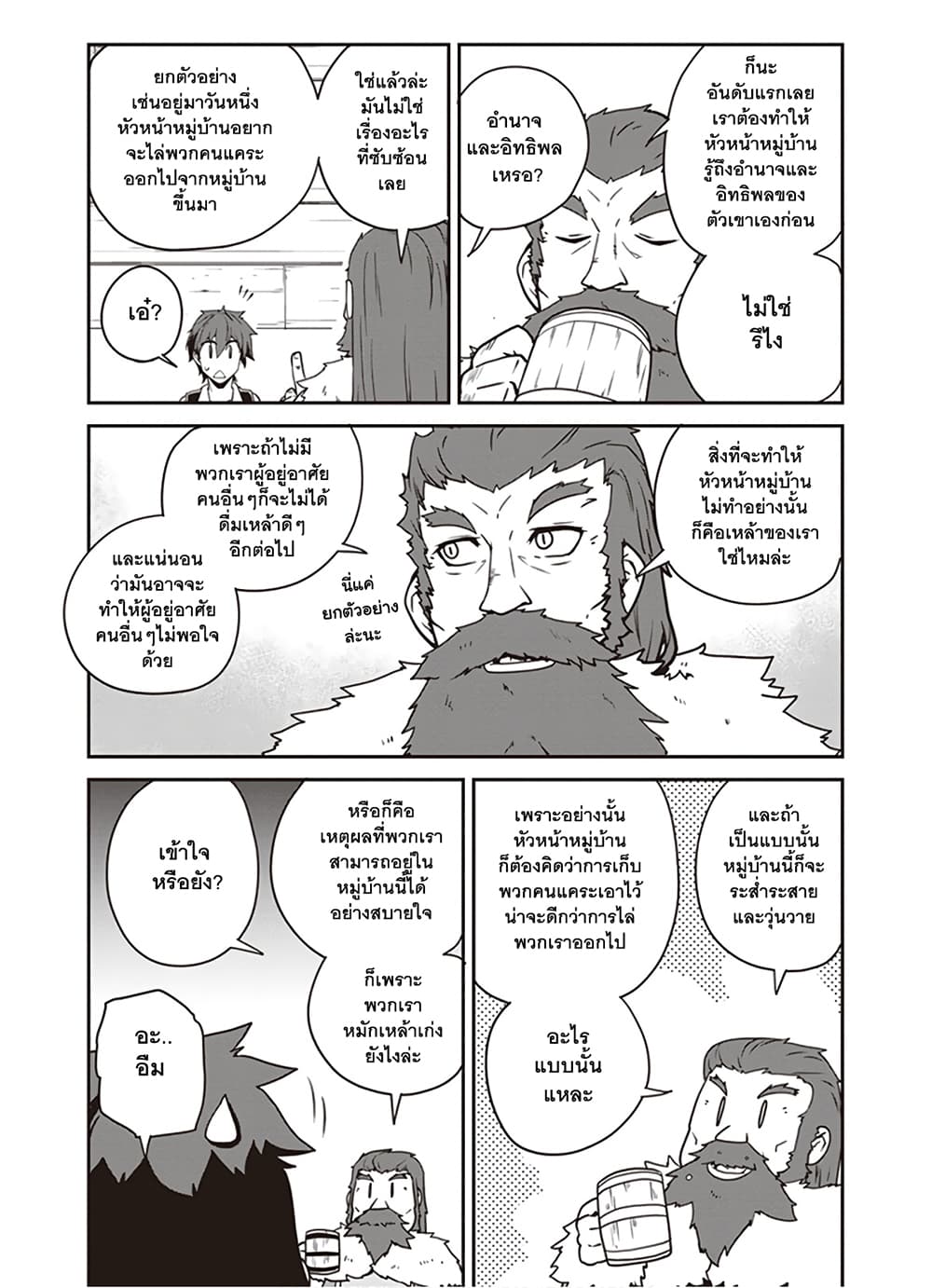 Isekai Nonbiri Nouka page 5