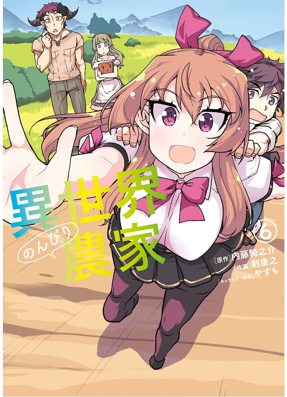 Isekai Nonbiri Nouka page 1