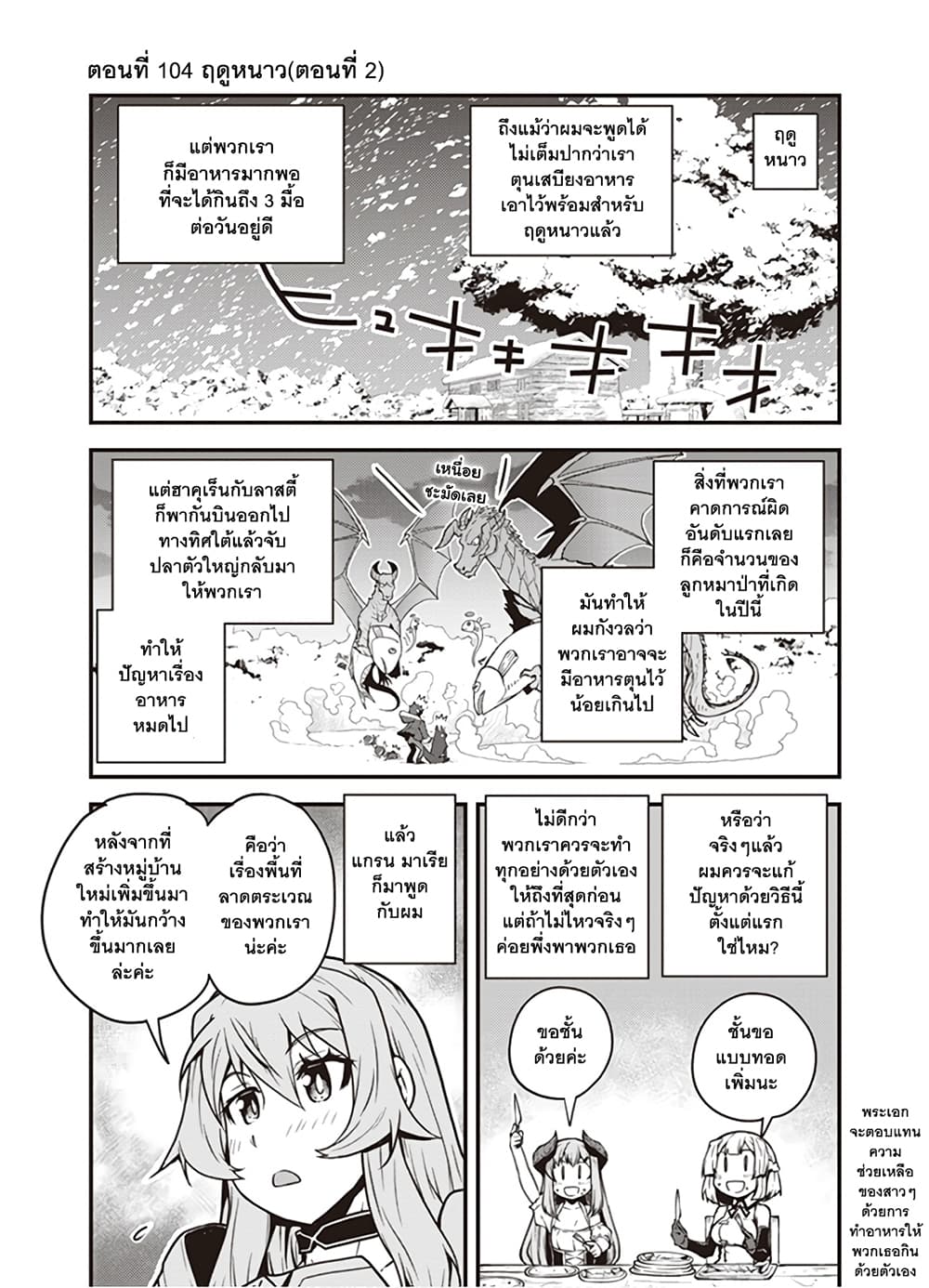 Isekai Nonbiri Nouka page 1