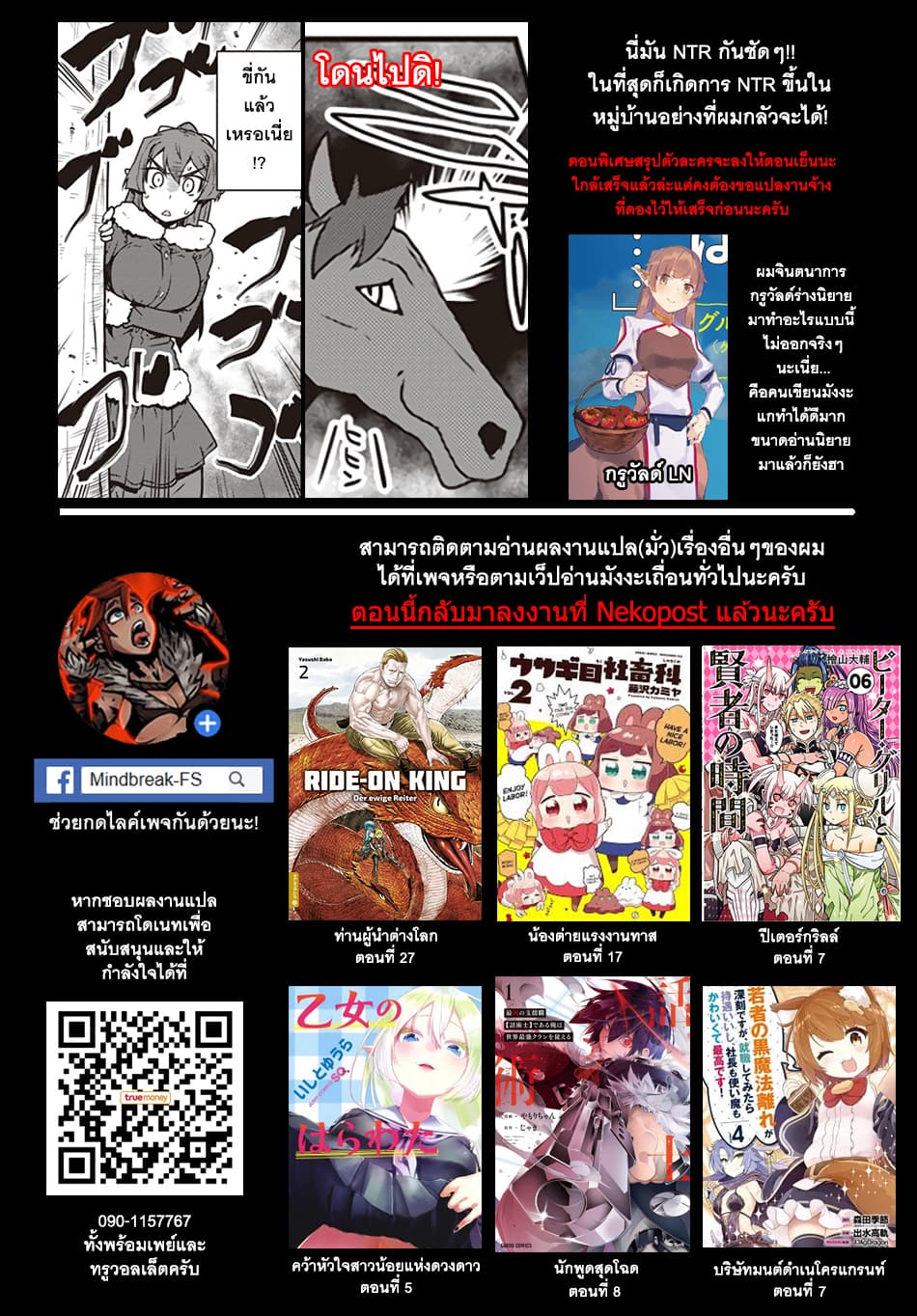 Isekai Nonbiri Nouka page 7