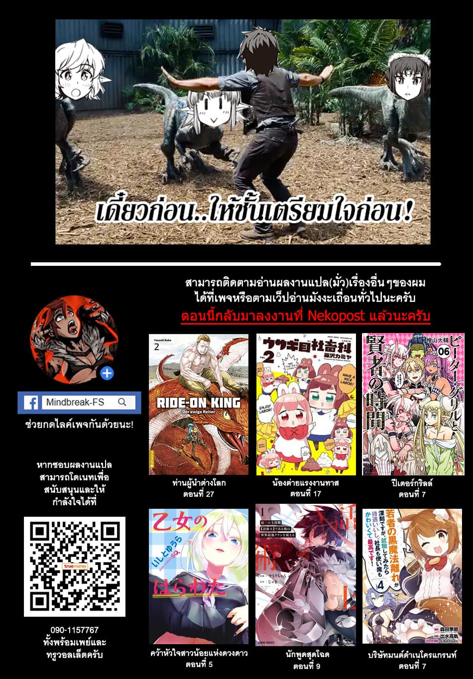 Isekai Nonbiri Nouka page 10