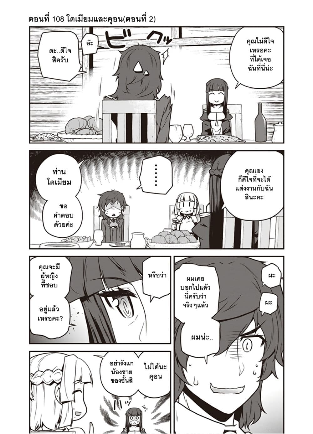 Isekai Nonbiri Nouka page 1