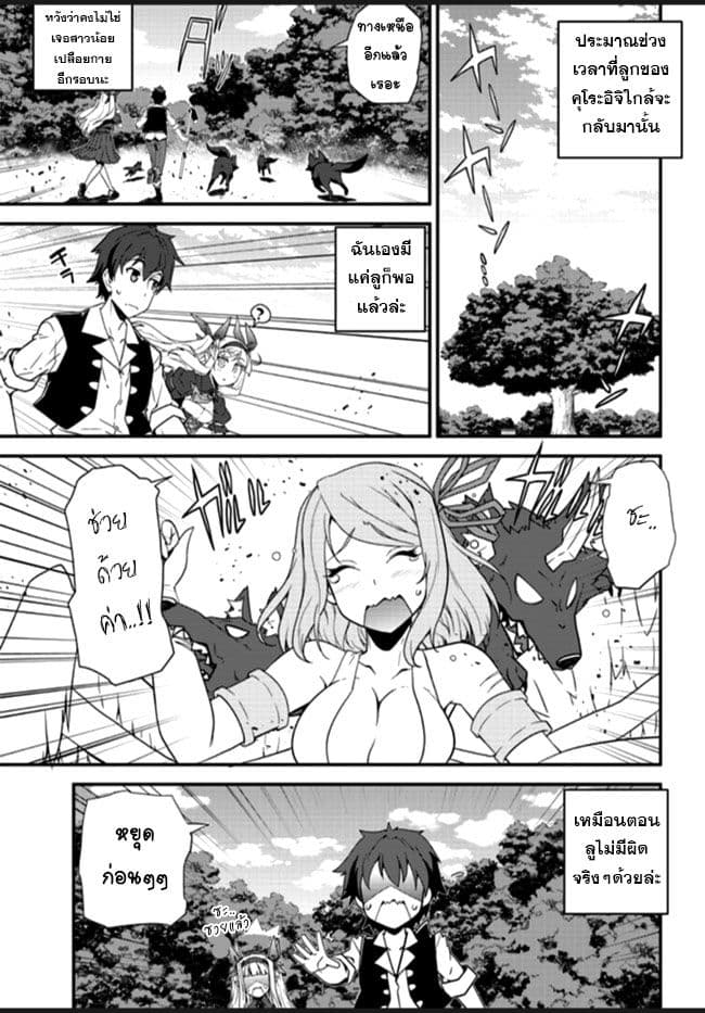 Isekai Nonbiri Nouka page 3