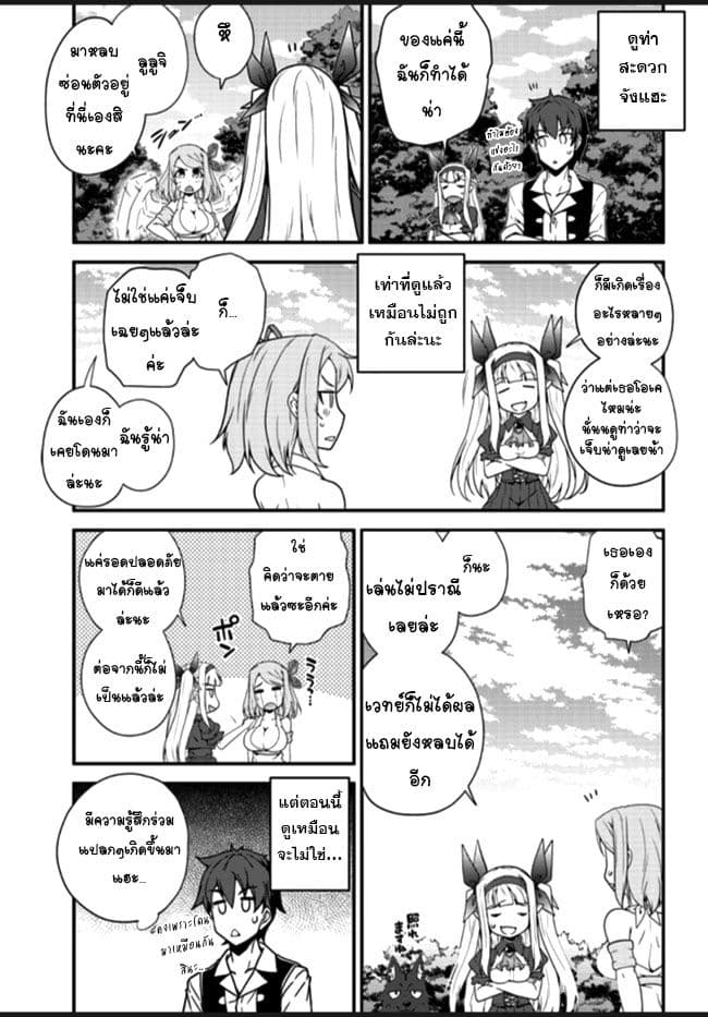 Isekai Nonbiri Nouka page 5