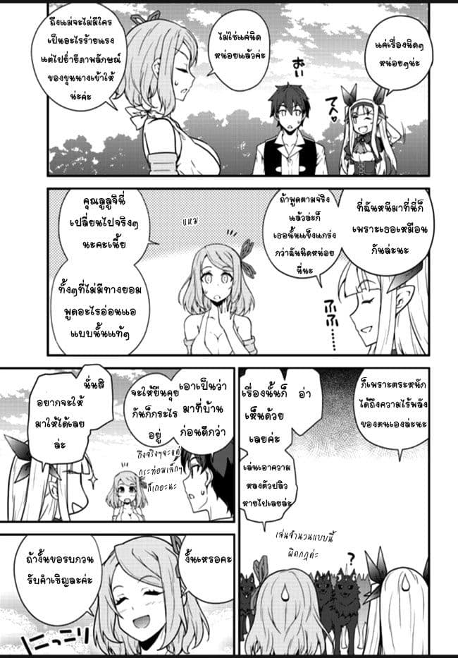 Isekai Nonbiri Nouka page 7