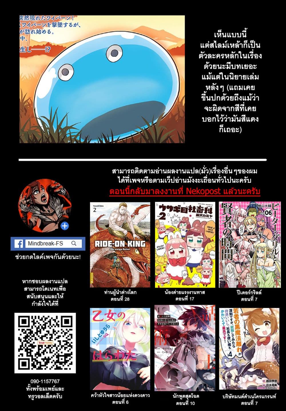 Isekai Nonbiri Nouka page 7