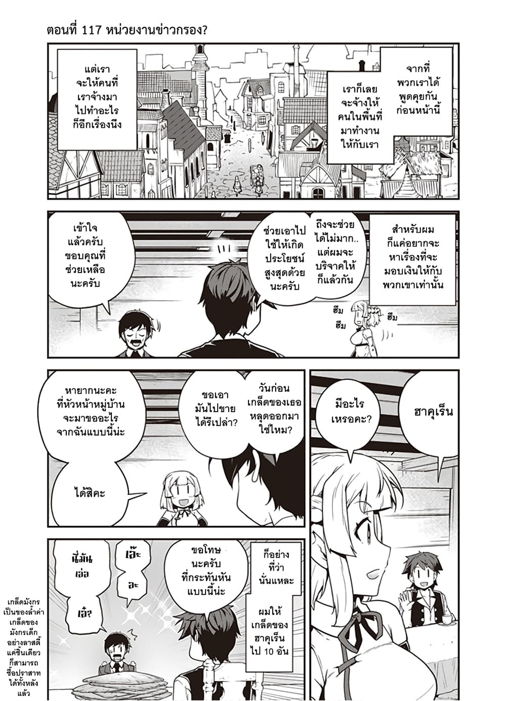 Isekai Nonbiri Nouka page 1
