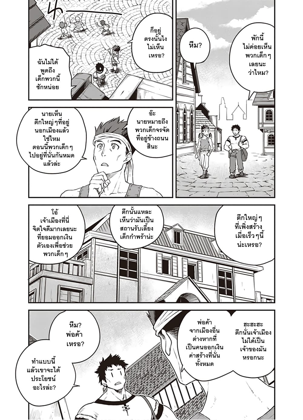 Isekai Nonbiri Nouka page 5