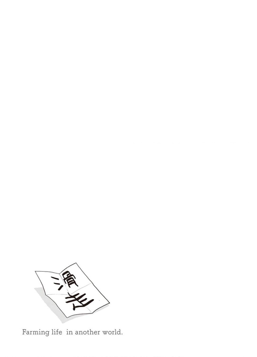 Isekai Nonbiri Nouka page 5
