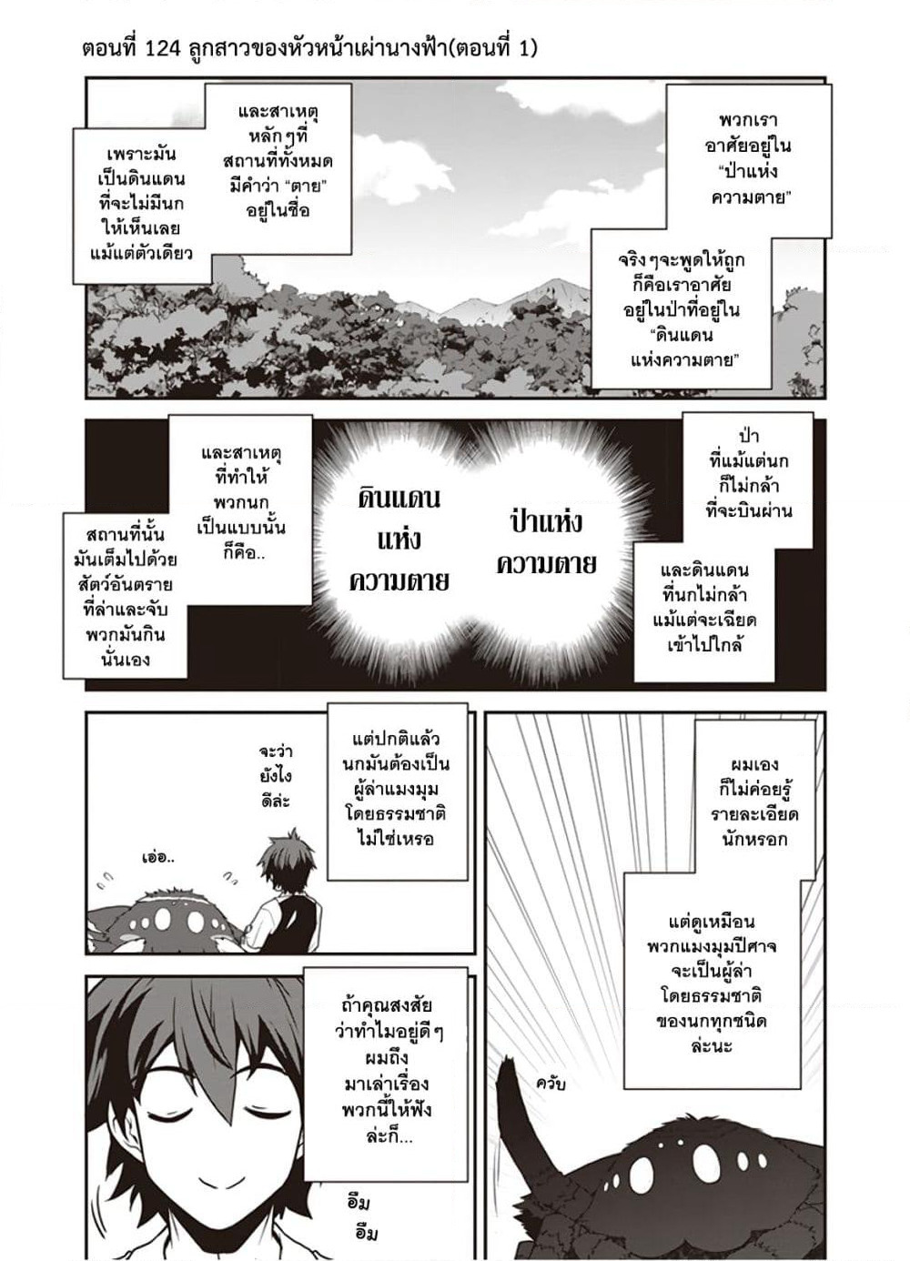 Isekai Nonbiri Nouka page 1