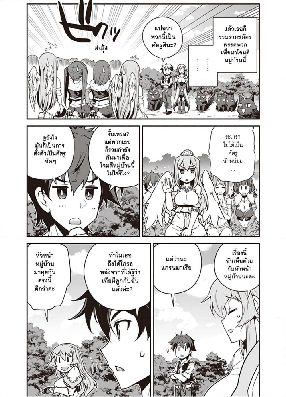 Isekai Nonbiri Nouka page 3