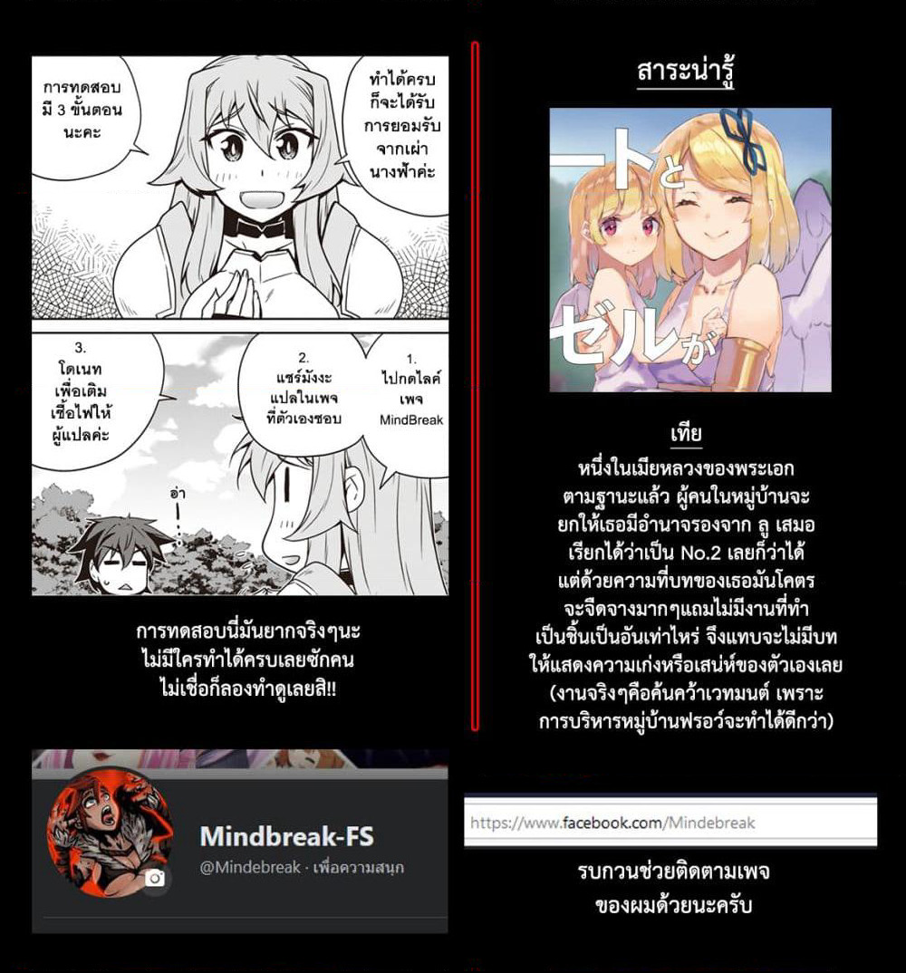Isekai Nonbiri Nouka page 5