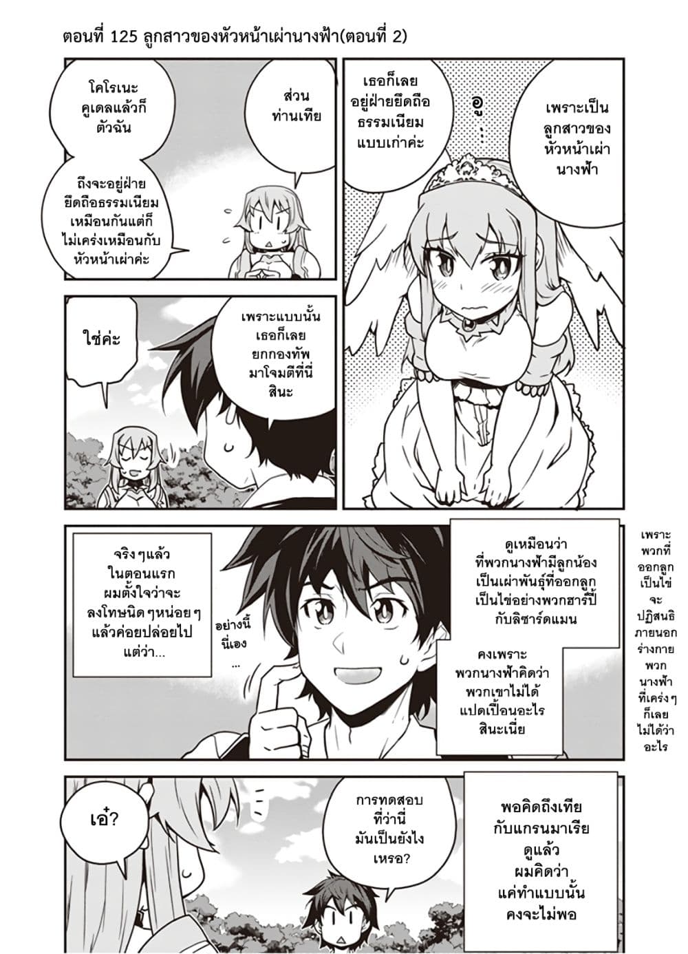 Isekai Nonbiri Nouka page 1