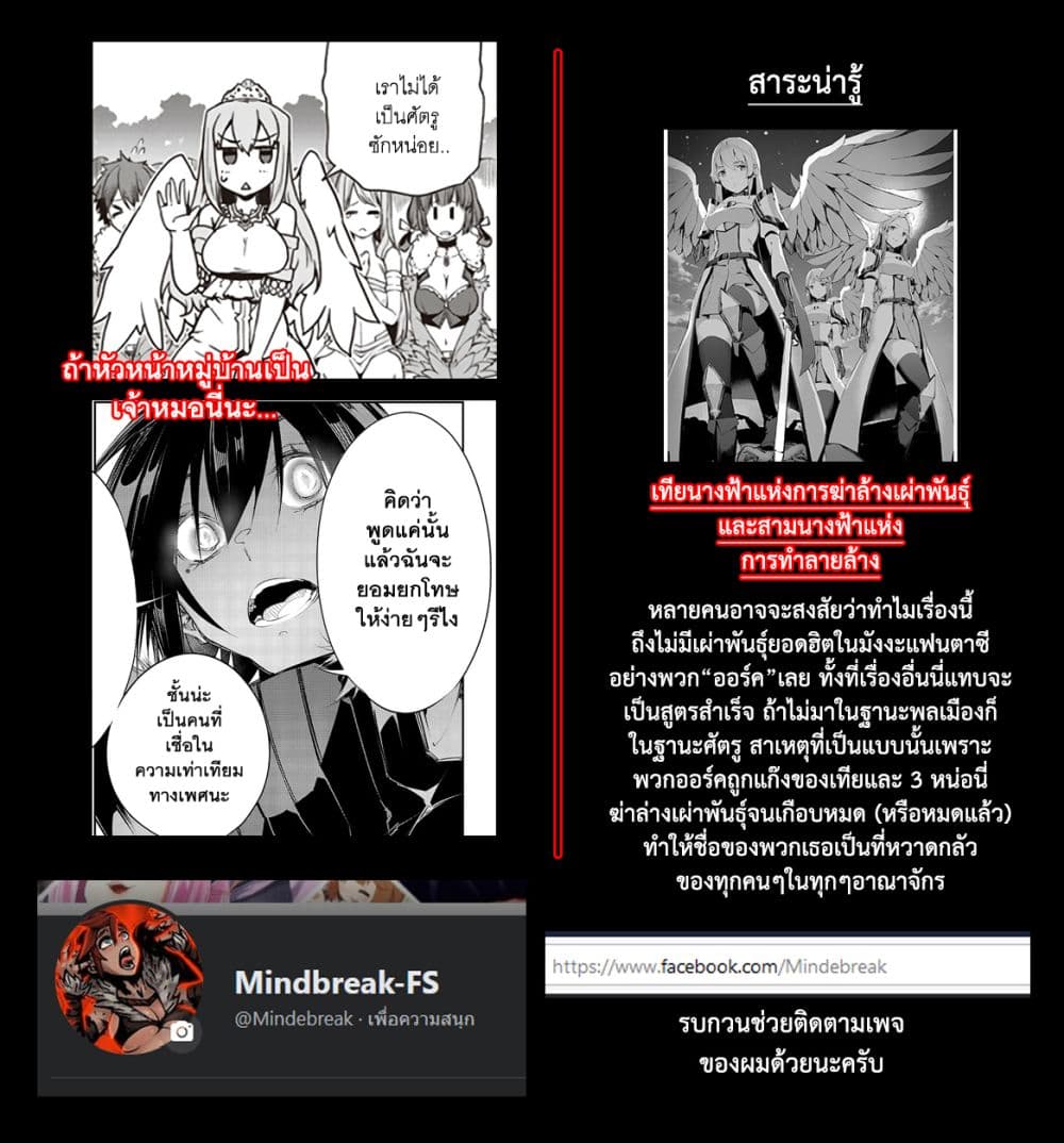 Isekai Nonbiri Nouka page 9