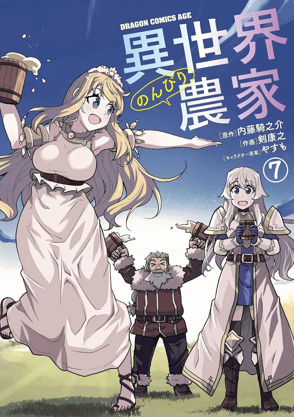 Isekai Nonbiri Nouka page 1