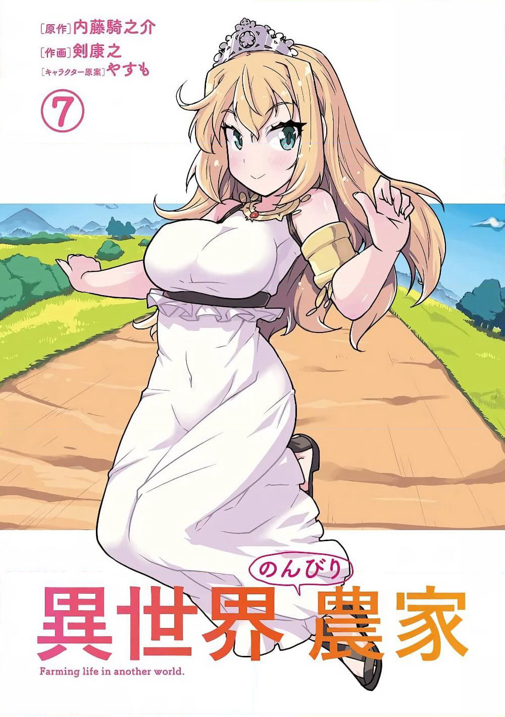 Isekai Nonbiri Nouka page 3