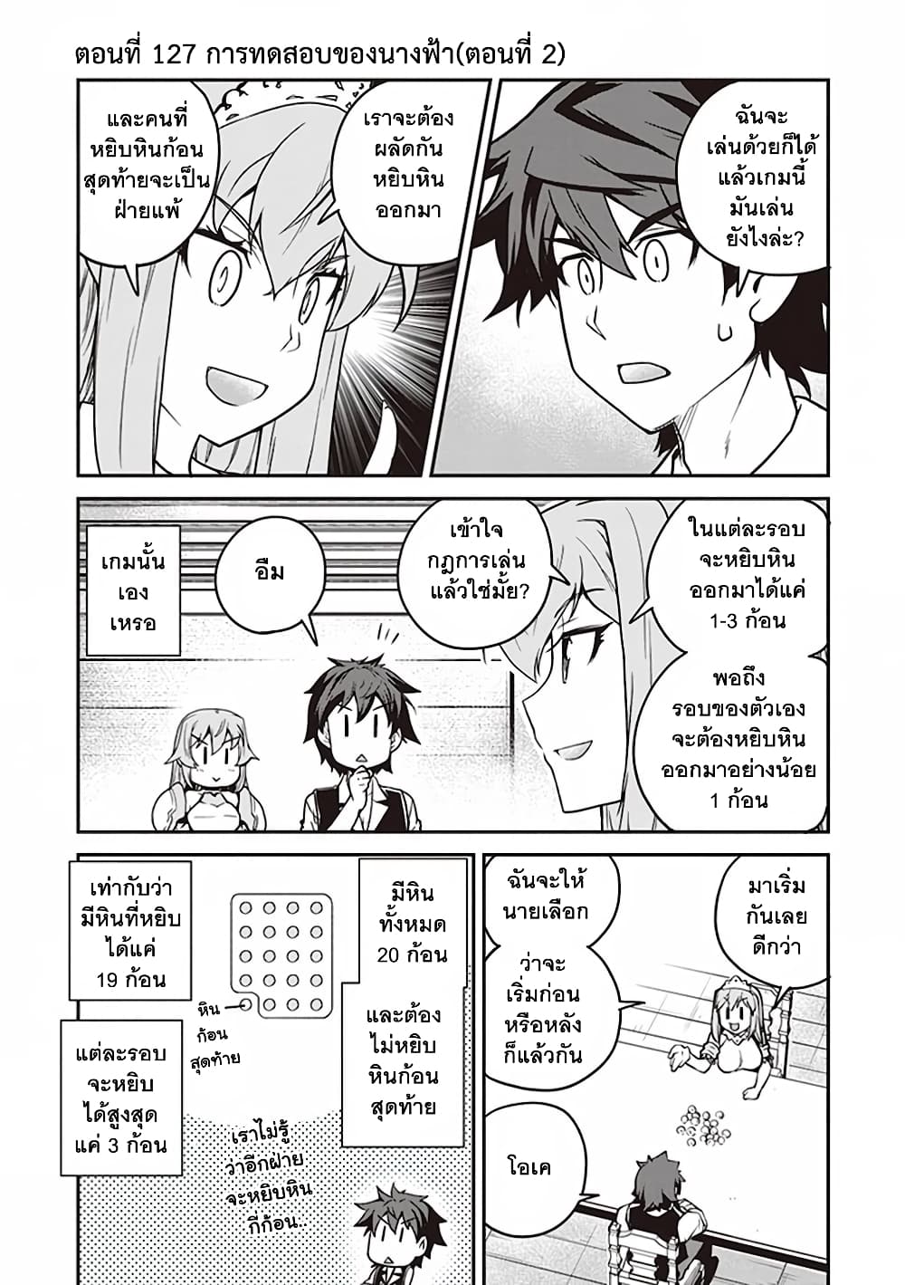 Isekai Nonbiri Nouka page 1
