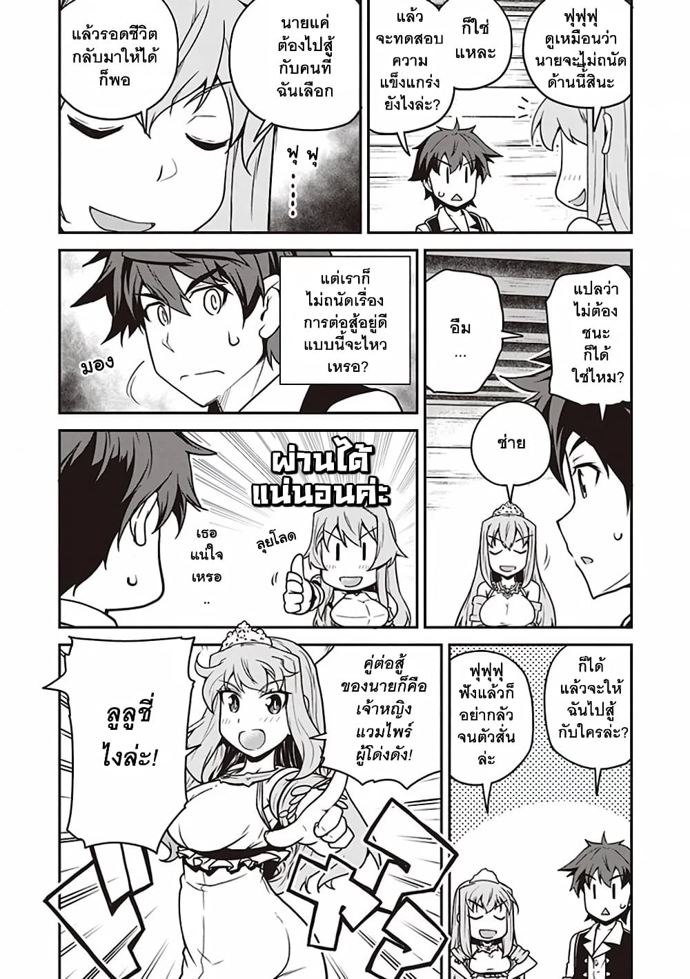 Isekai Nonbiri Nouka page 4