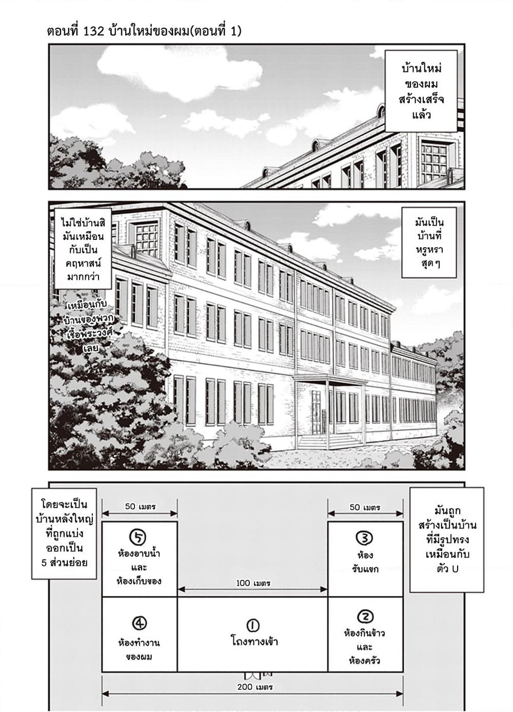 Isekai Nonbiri Nouka page 1