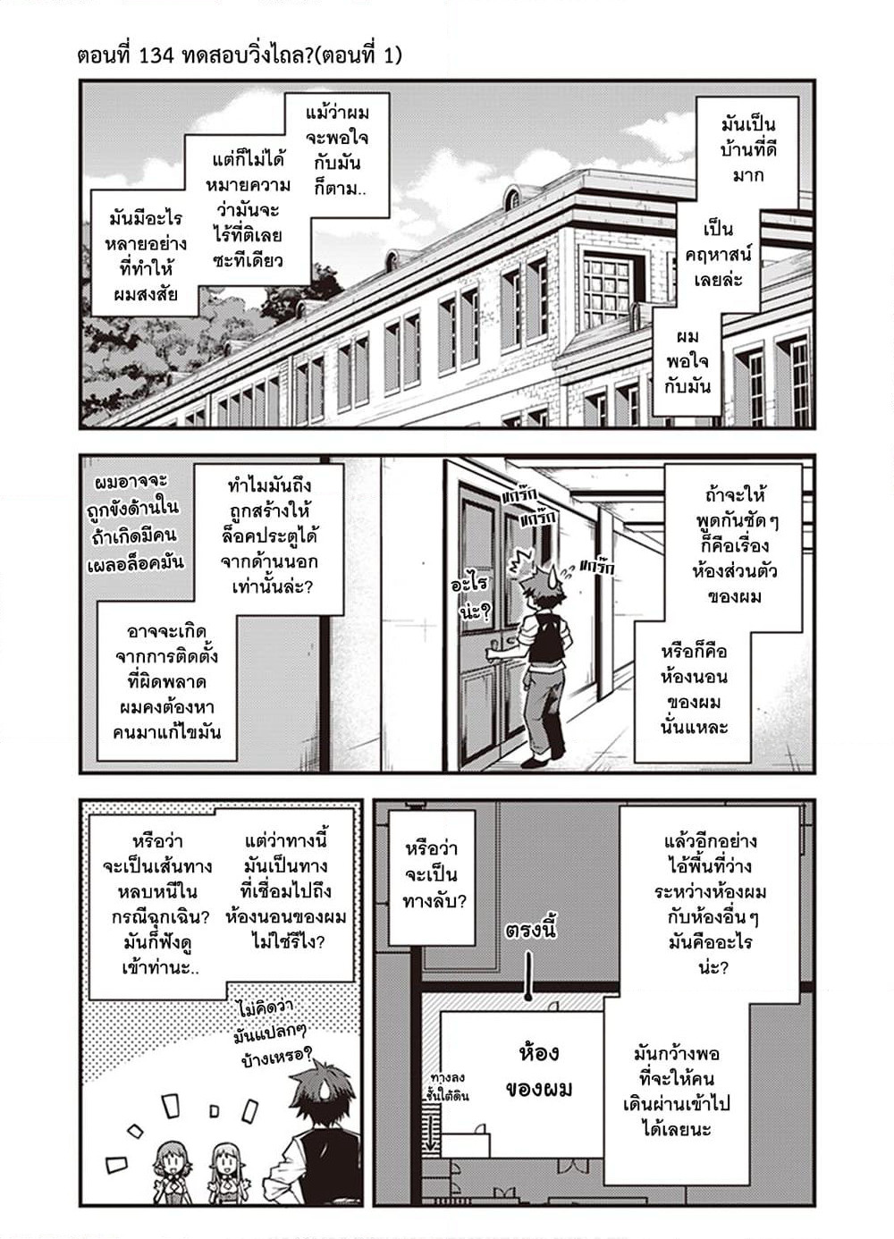 Isekai Nonbiri Nouka page 1