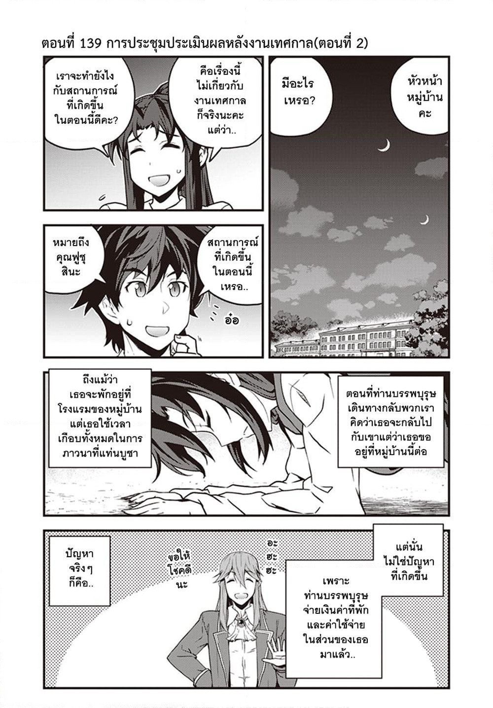 Isekai Nonbiri Nouka page 1