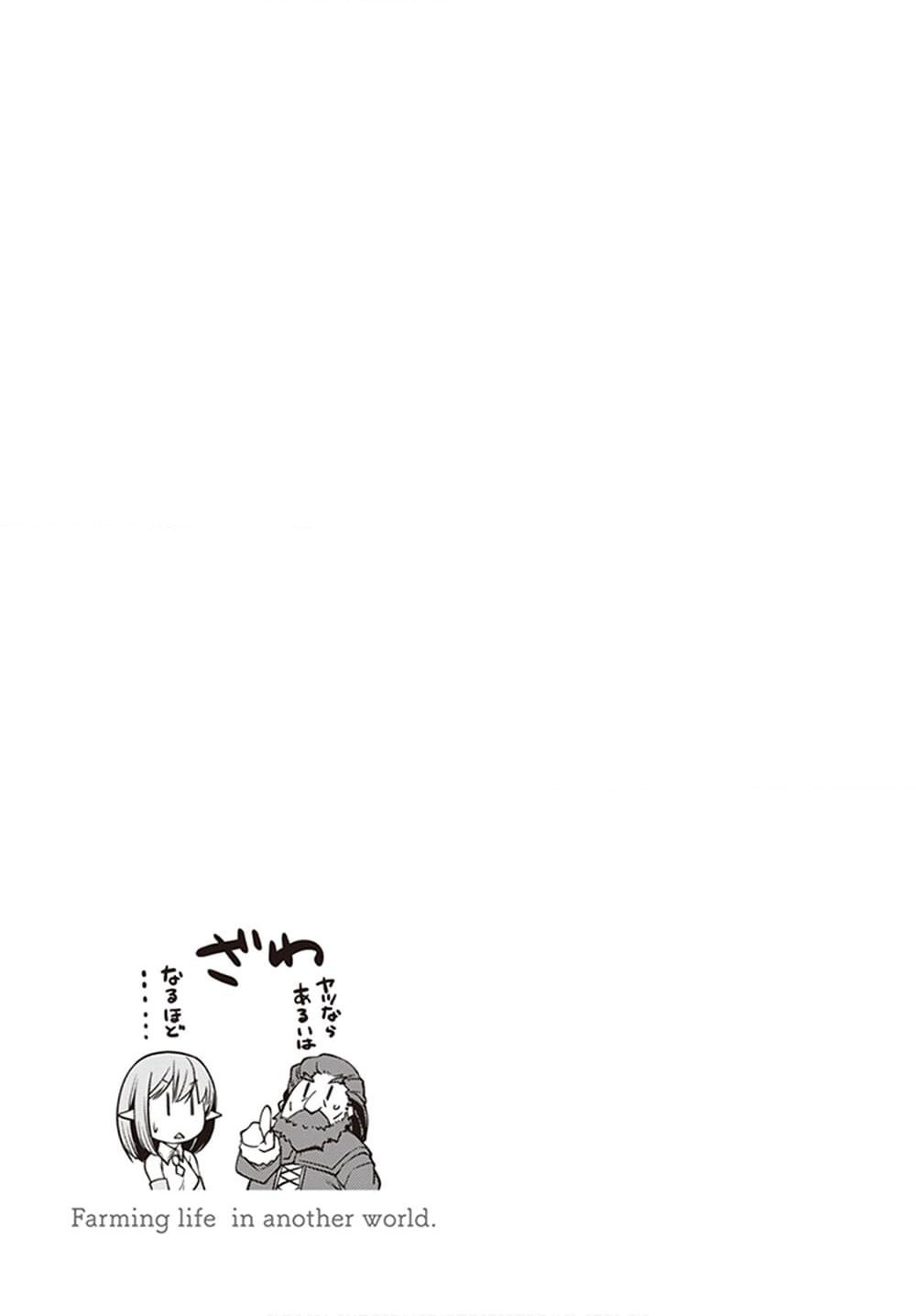 Isekai Nonbiri Nouka page 5
