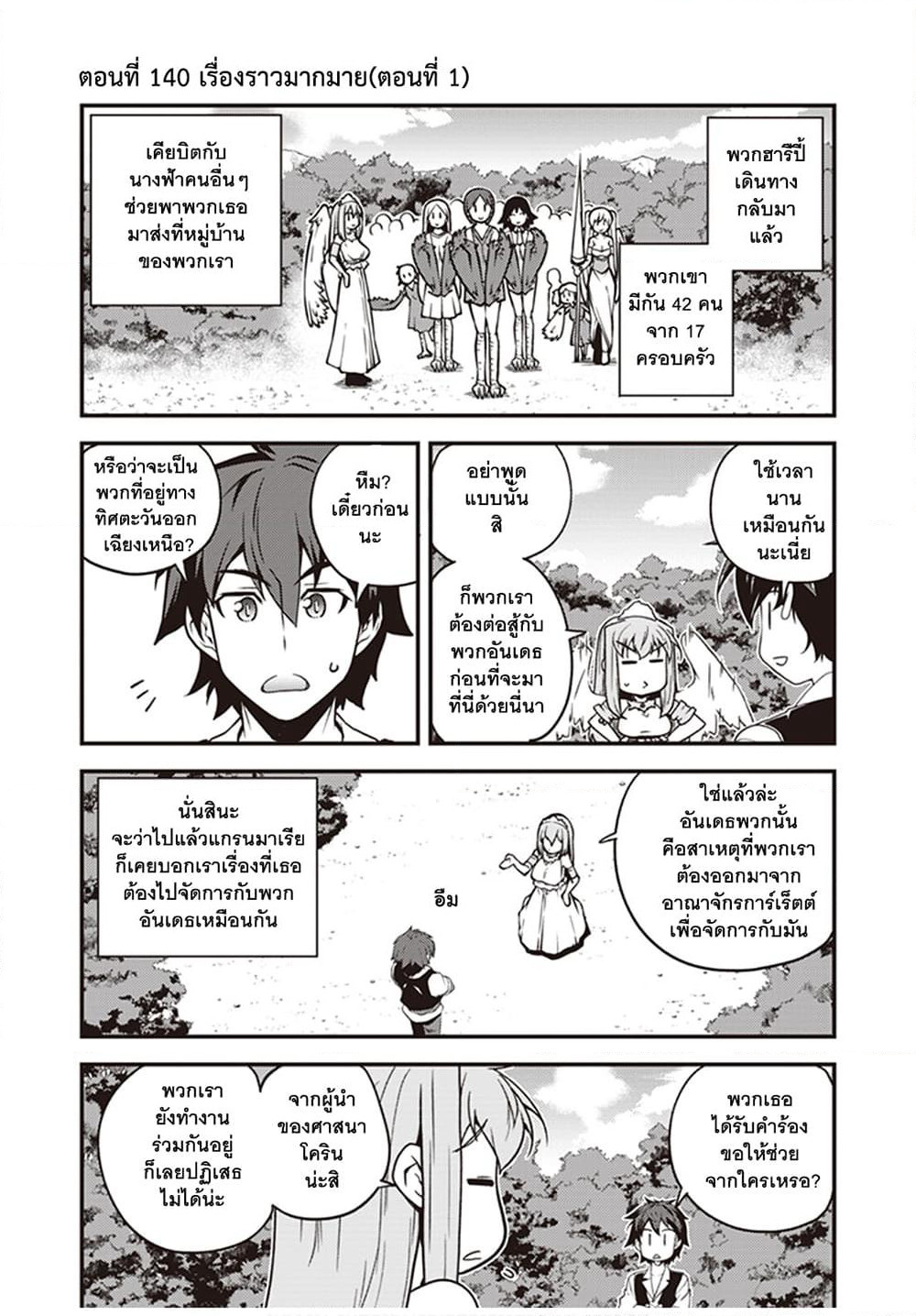 Isekai Nonbiri Nouka page 1