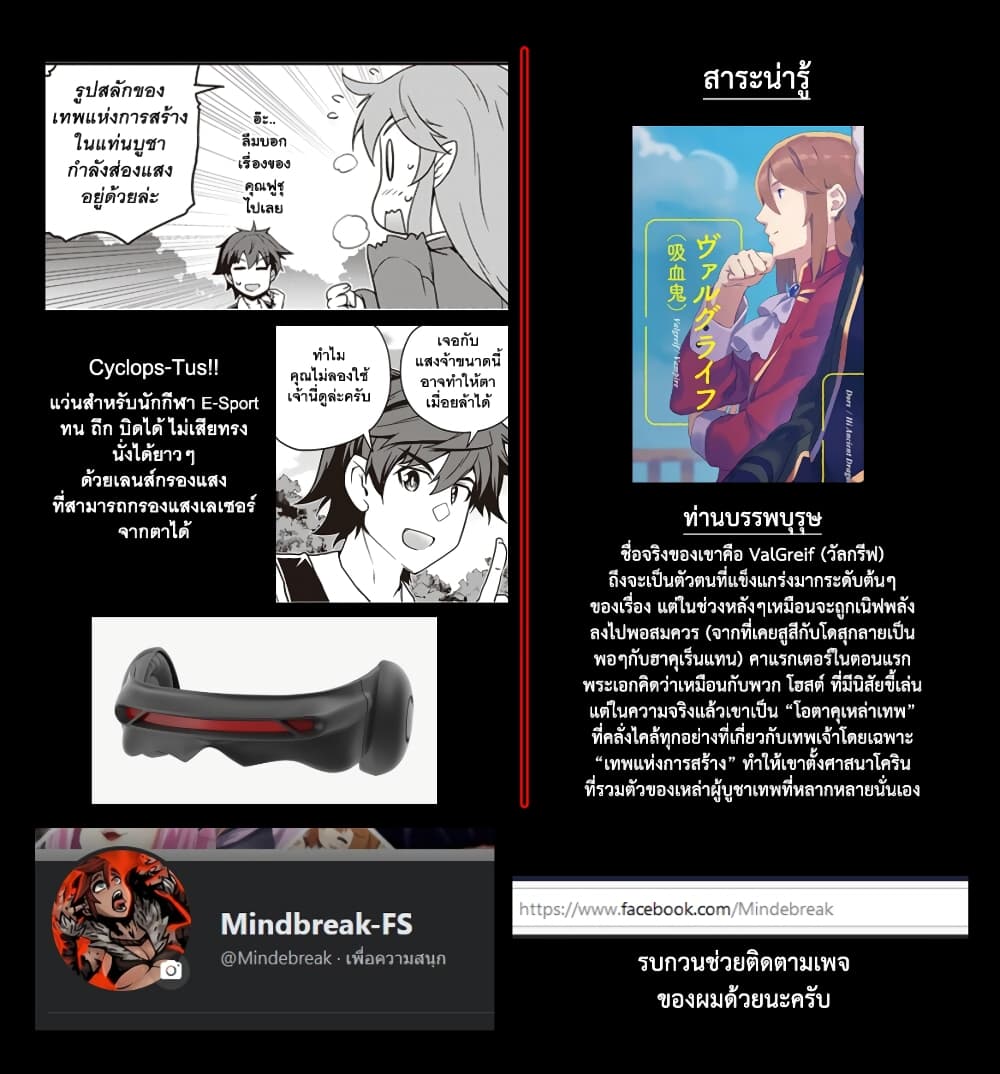 Isekai Nonbiri Nouka page 8