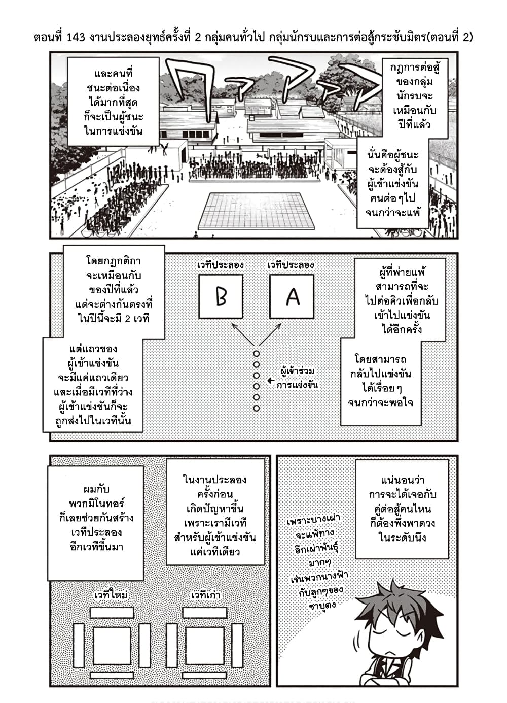 Isekai Nonbiri Nouka page 1